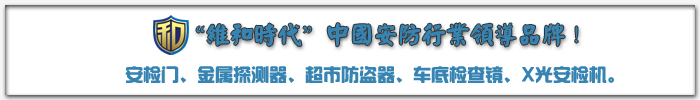 關于維和時代