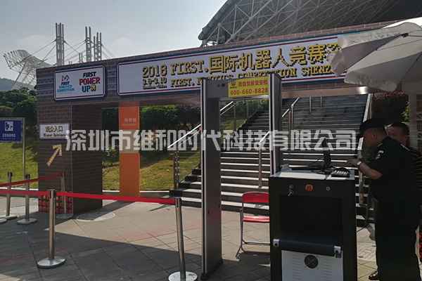 2018國際機器人競賽深圳賽區(qū)購買維和時代安檢門廠家SD-600型安檢門[圖]