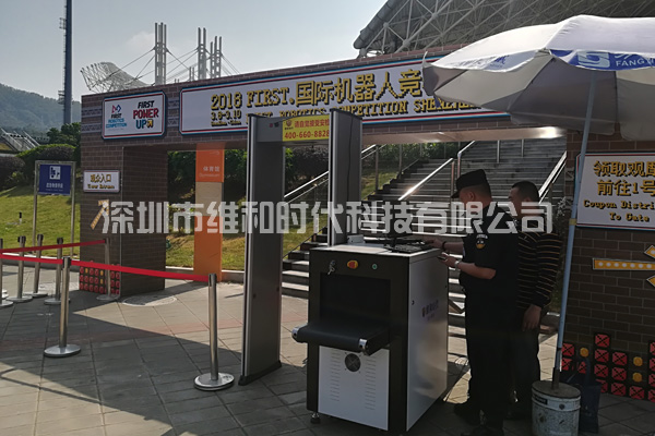 2018國際機器人競賽深圳賽區(qū)購買維和時代安檢門廠家SD-600型安檢門[圖]