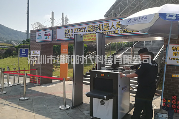 2018國際機器人競賽深圳賽區(qū)購買維和時代安檢門廠家SD-600型安檢門[圖]
