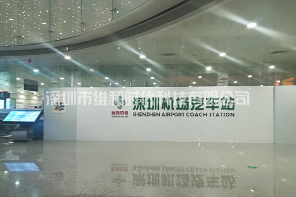 維和時(shí)代安檢門廠家為深圳機(jī)場汽車站供應(yīng)金屬探測安檢門[圖]