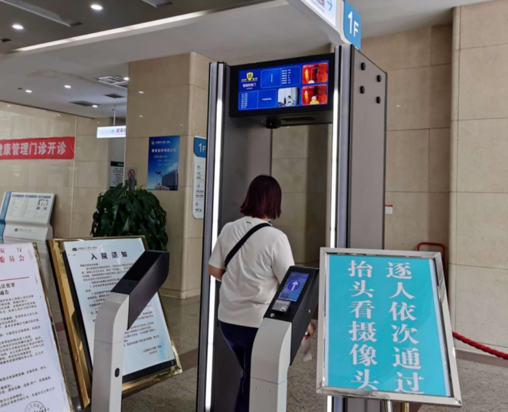 山西醫科大學安檢門.png
