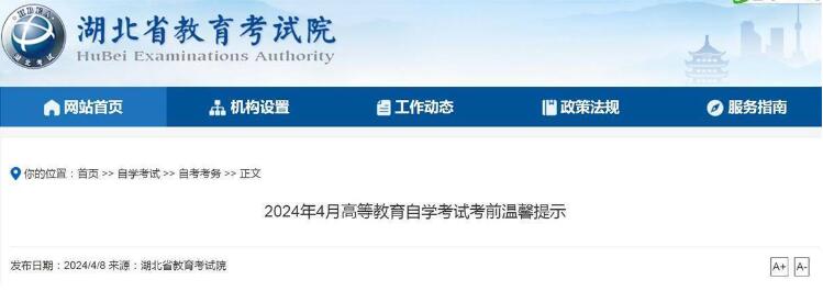 湖北省本月自考啟用智能安檢門.jpg